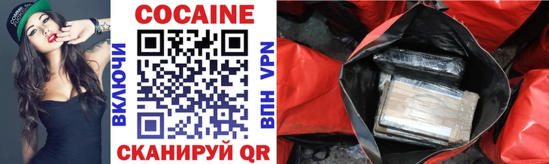 Кокаин Боливия  Гусиноозёрск 