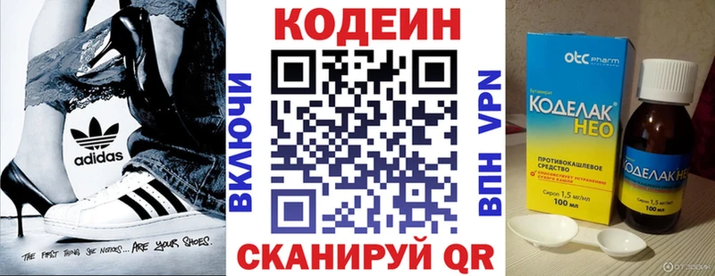 Codein Purple Drank  OMG ссылка  Гусиноозёрск 