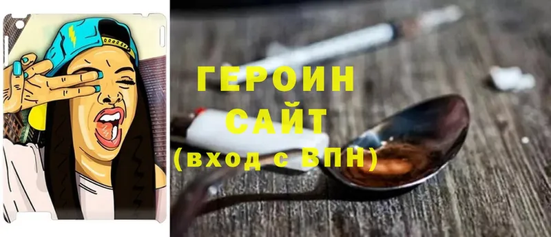 Героин Афган  Гусиноозёрск 