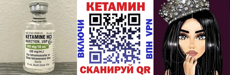 КЕТАМИН VHQ Гусиноозёрск