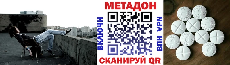 МЕТАДОН белоснежный  мега   Гусиноозёрск 